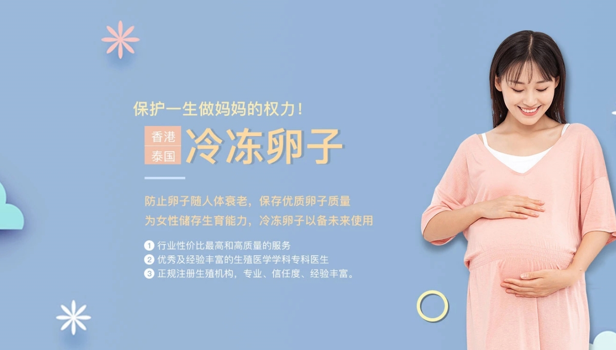 保定捐卵供卵网